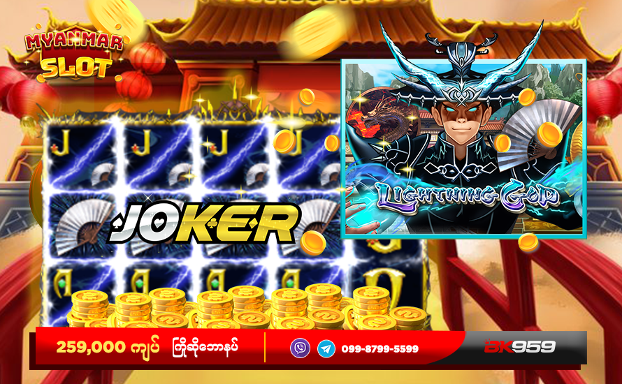 JOKER game 5-Roma Legacy, Joker388, Joker Gaming, Joker123 Myanmar, JOKER game 4-Lightning God Slot Game