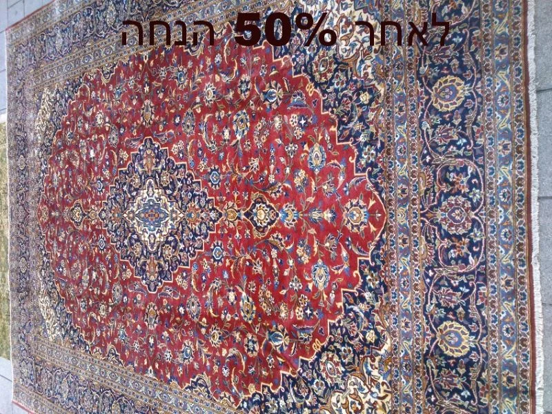 שטיח פרסי קשן עבודת יד
