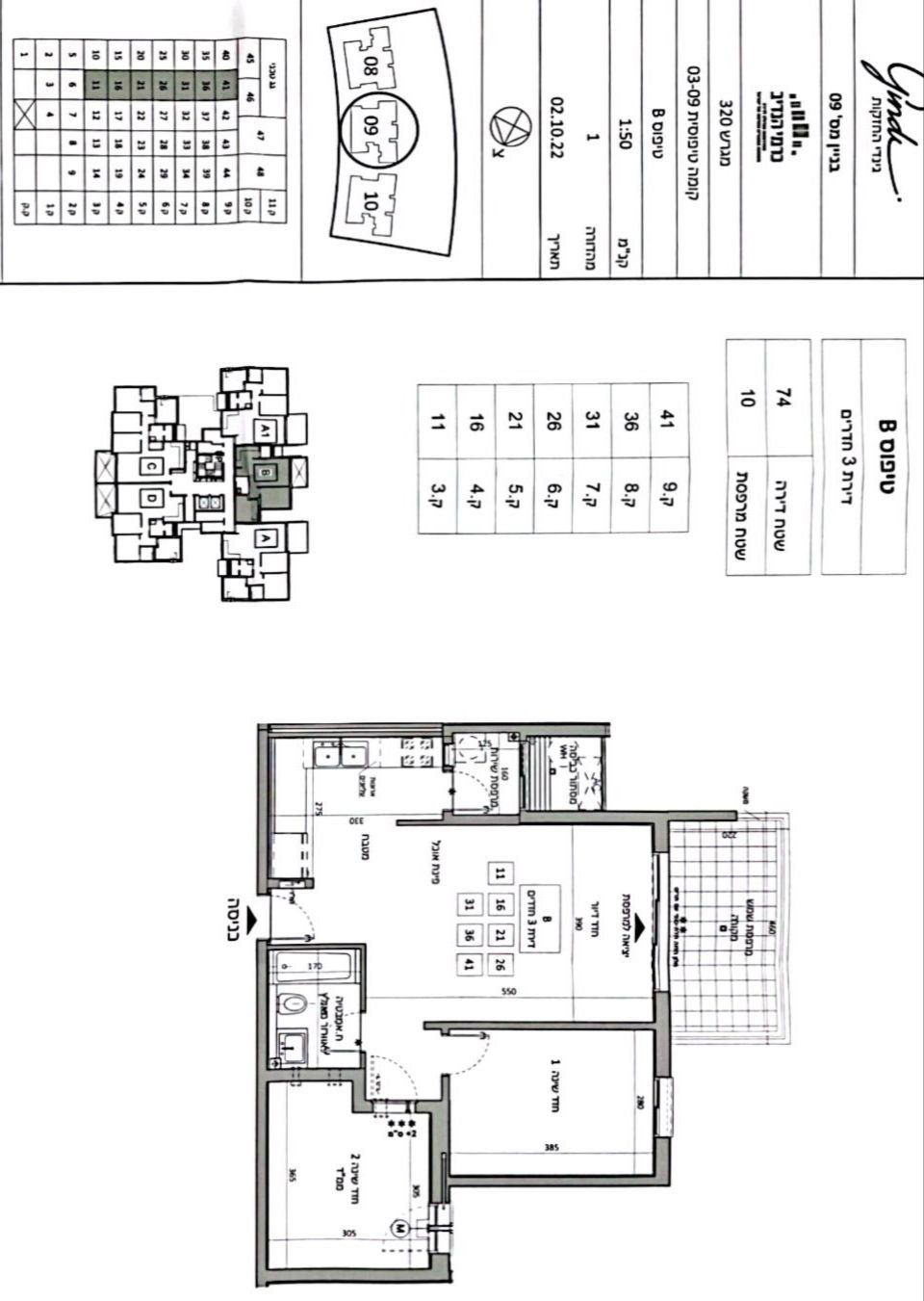 3-room apartment in the "Gindi Karmi Handiv" project