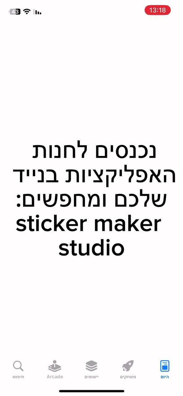 הדרכה להורדת חבילת מדבקות ווטסאפ thumbnail