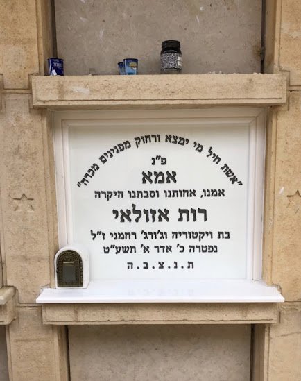 מצבות קיר החברה המובילה בישראל לבניית מצבות קיר הנקראות גם מצבות בקומות ומצבות סנהדרין