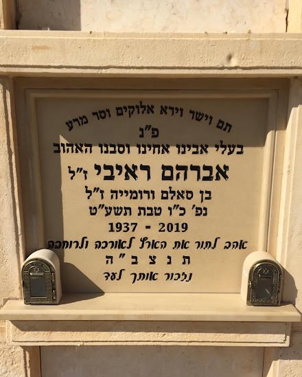 מצבות קיר החברה המובילה בישראל לבניית מצבות קיר הנקראות גם מצבות בקומות ומצבות סנהדרין