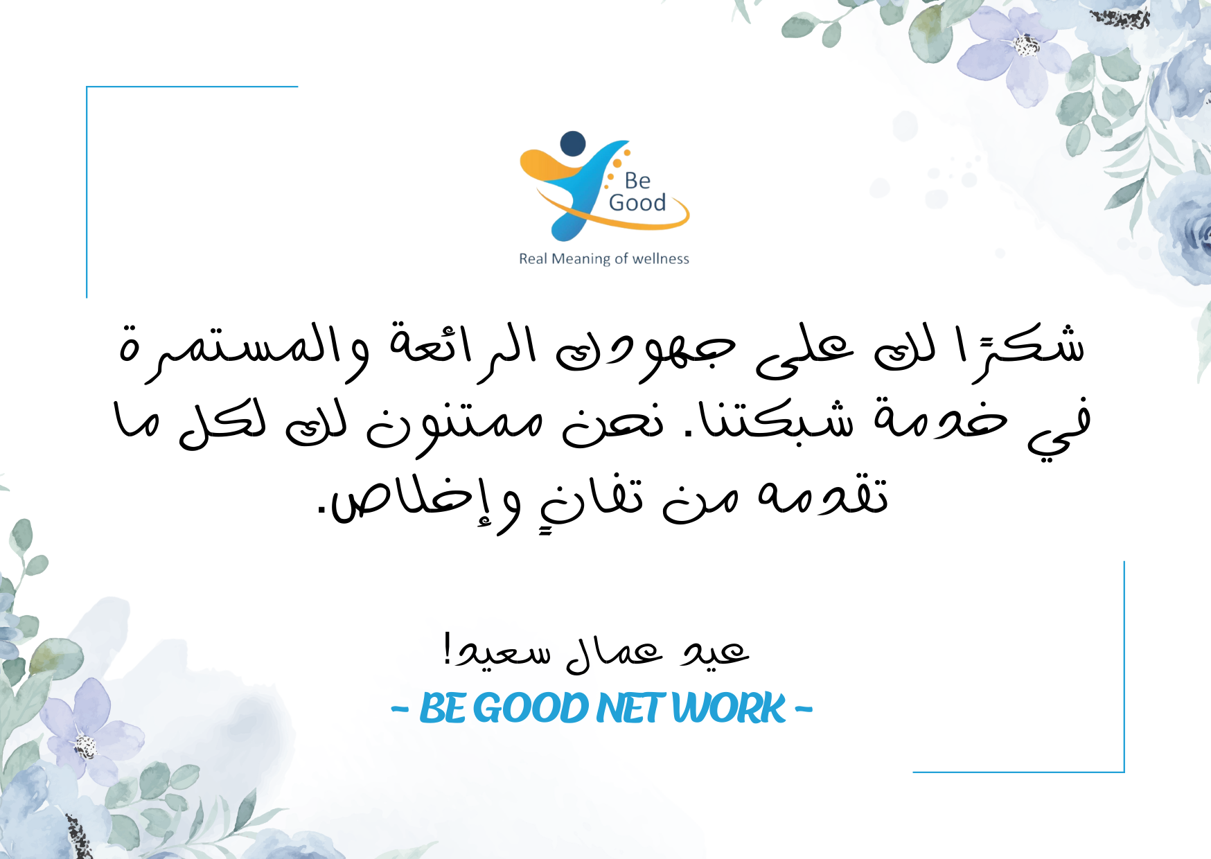 يوم العمال