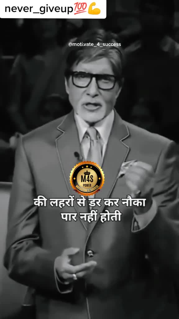 Amitabh Bachan Sayings thumbnail