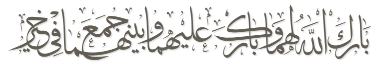 زواج العريس عبدالرحمن بن مفرج المفرج 