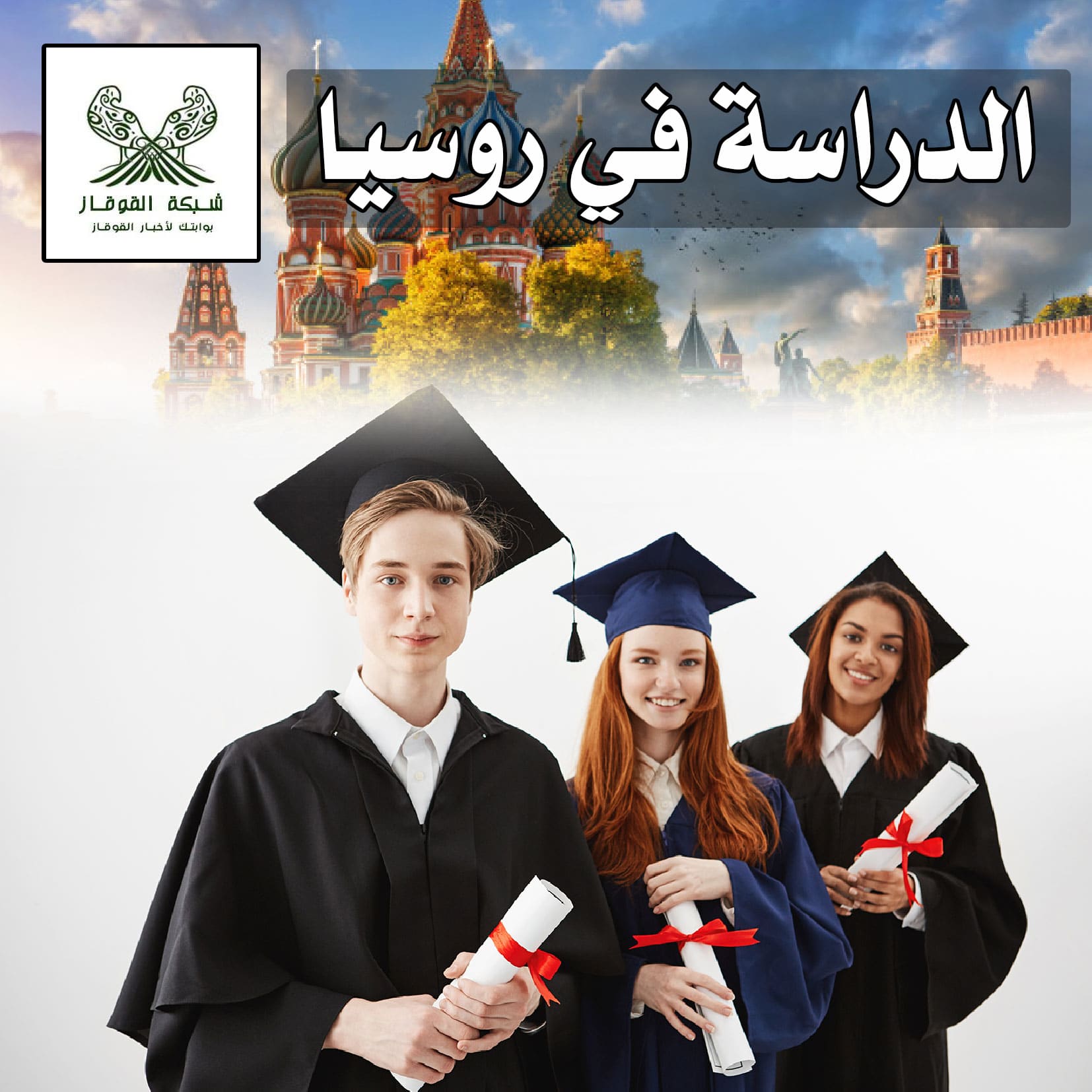 International students express how happy they are to study in Russia.