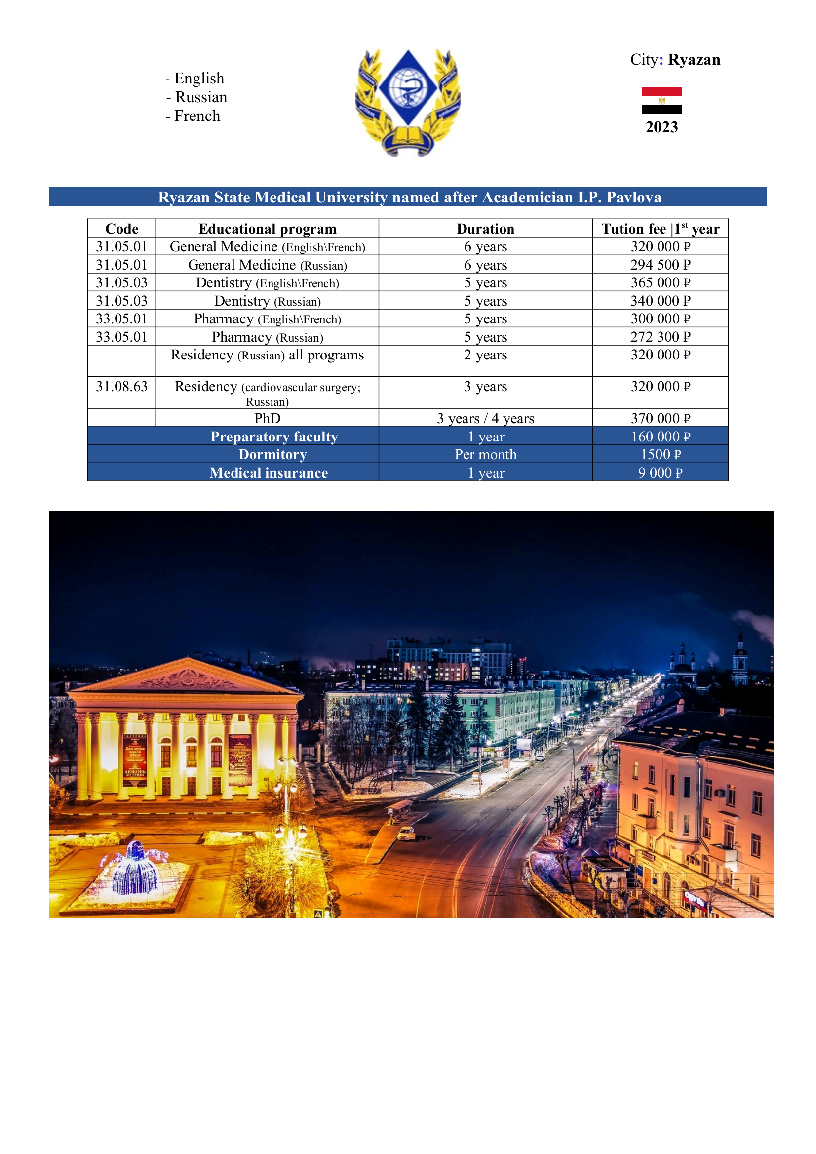 Tihama Office for Employment and Public Services provides its services in 28 universities in Russia. Here are the details of the specializations and universities in Russia.