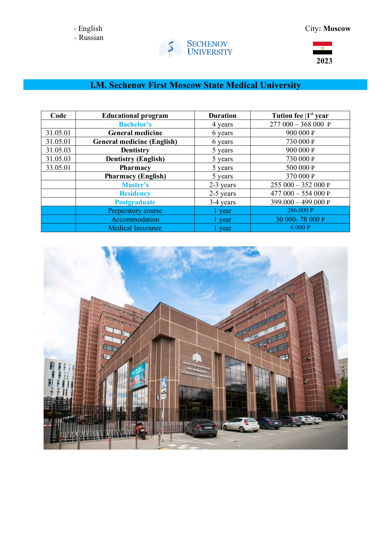 Tihama Office for Employment and Public Services provides its services in 28 universities in Russia. Here are the details of the specializations and universities in Russia.