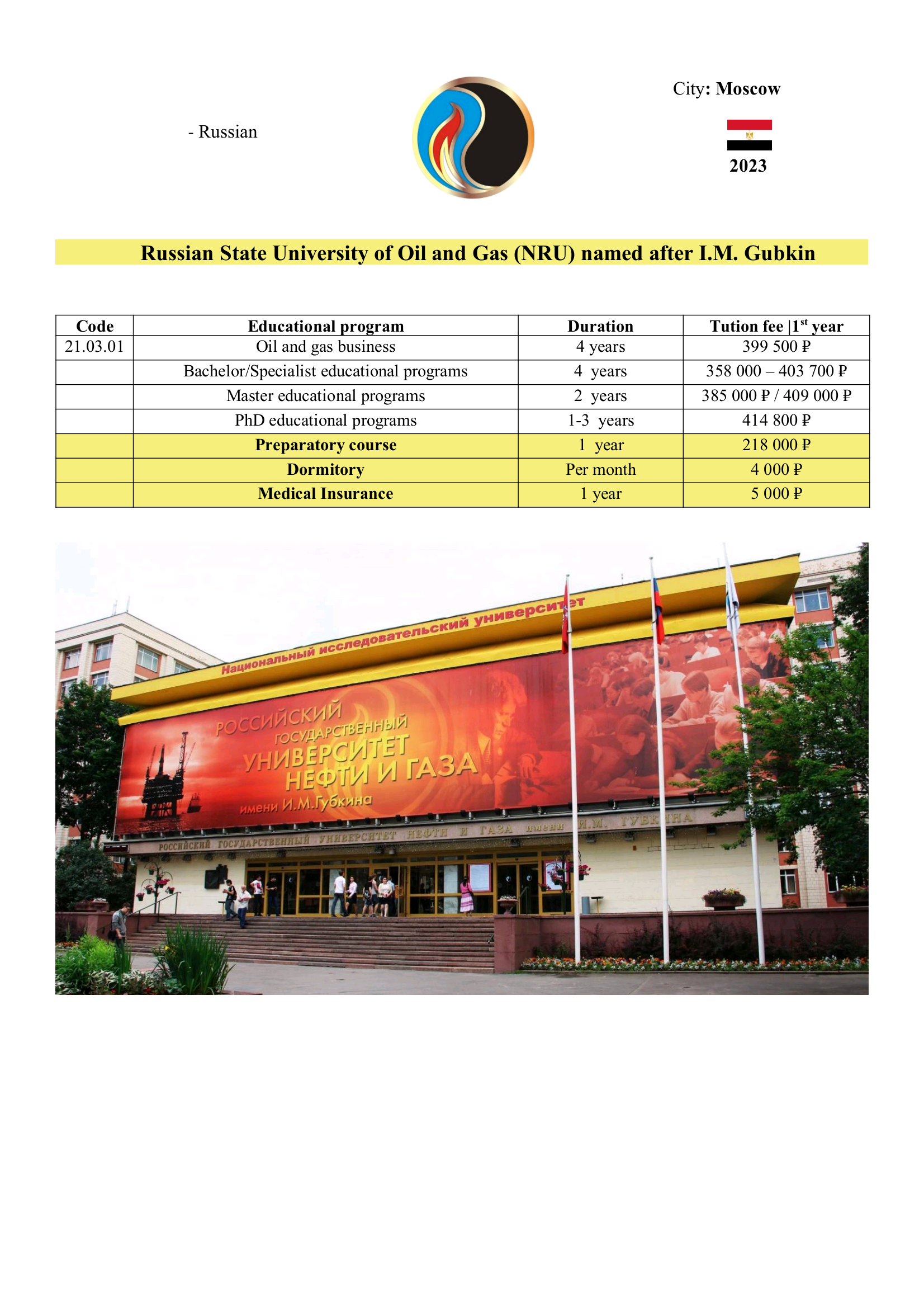 Tihama Office for Employment and Public Services provides its services in 28 universities in Russia. Here are the details of the specializations and universities in Russia.