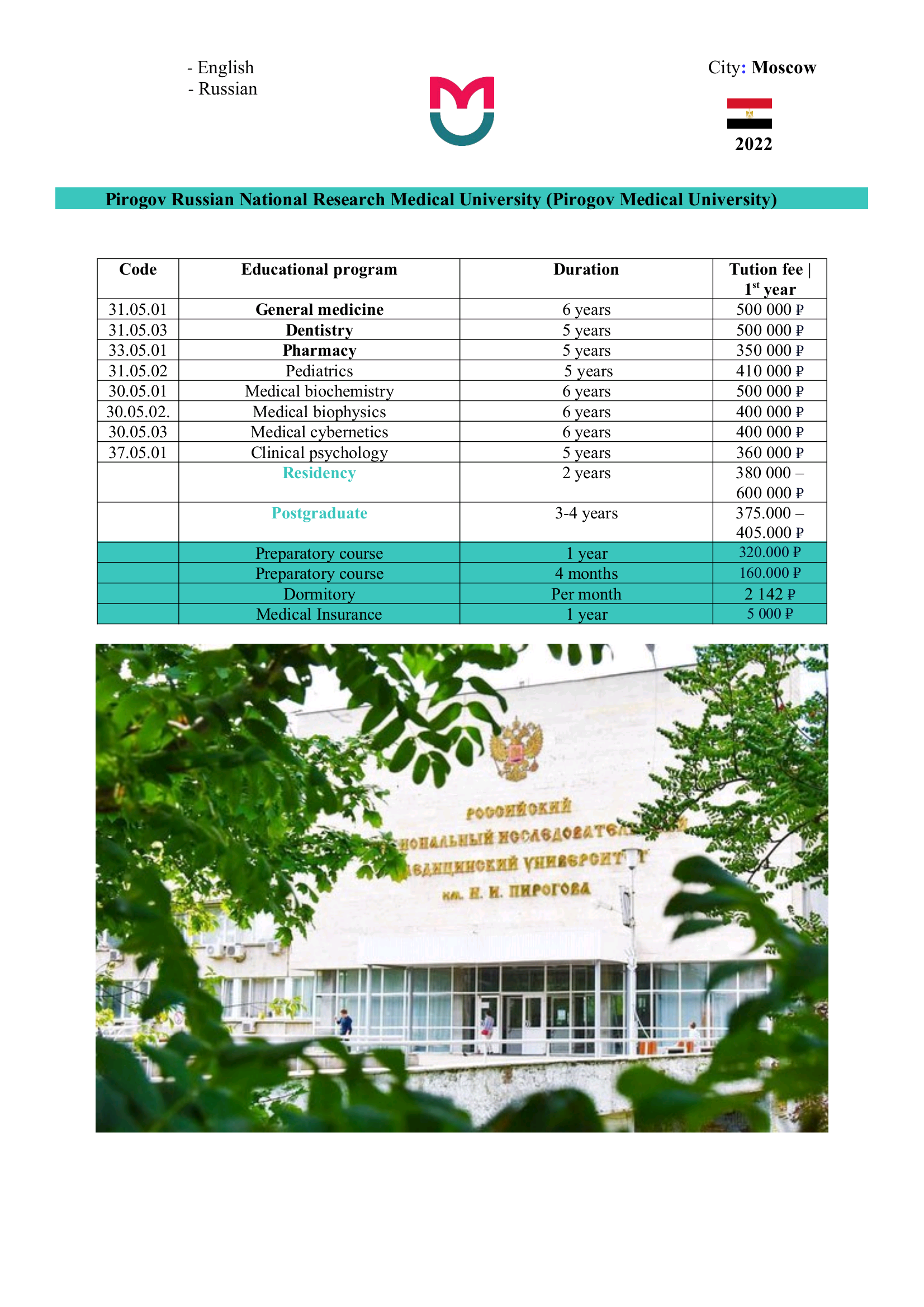 Tihama Office for Employment and Public Services provides its services in 28 universities in Russia. Here are the details of the specializations and universities in Russia.