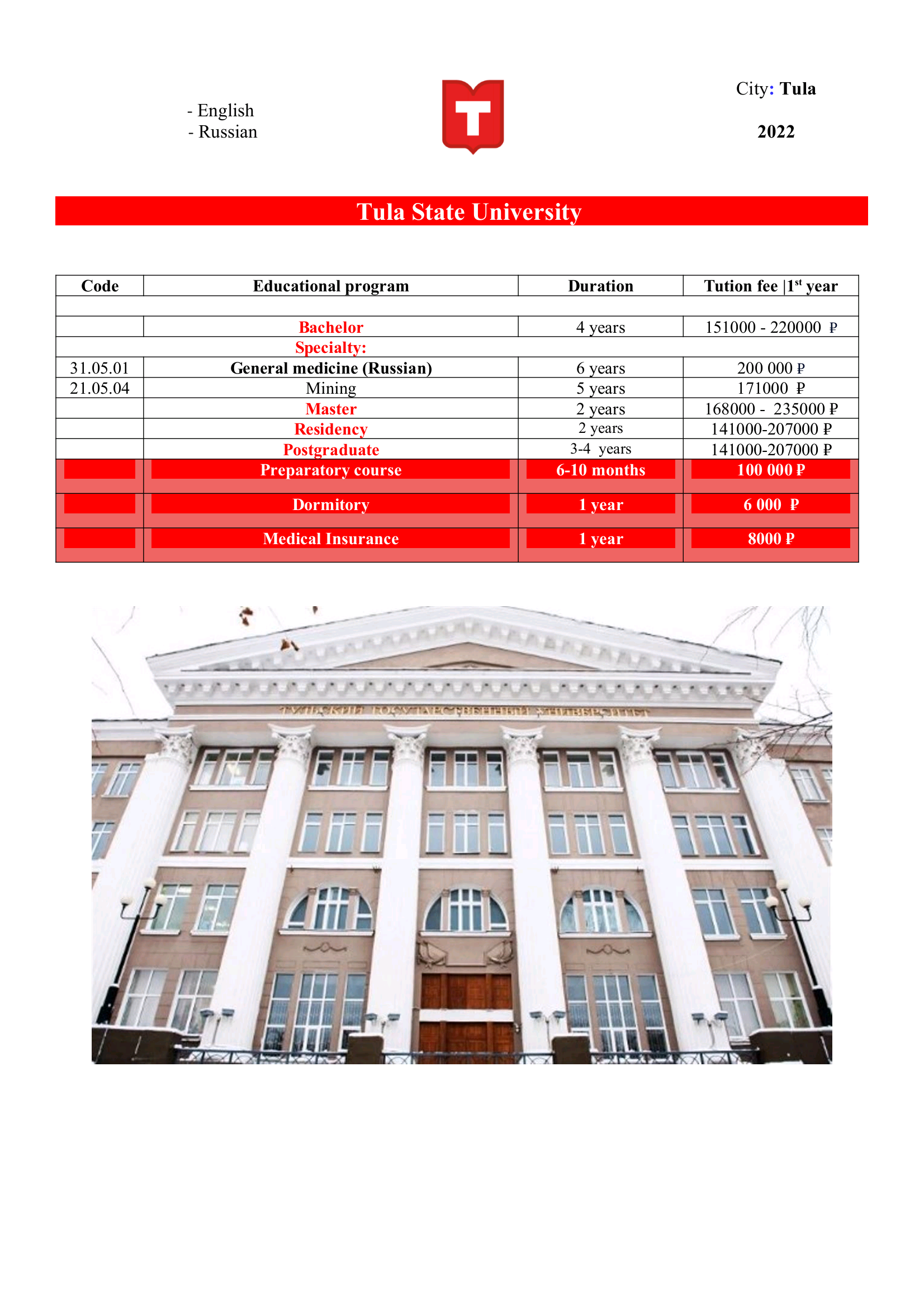 Tihama Office for Employment and Public Services provides its services in 28 universities in Russia. Here are the details of the specializations and universities in Russia.