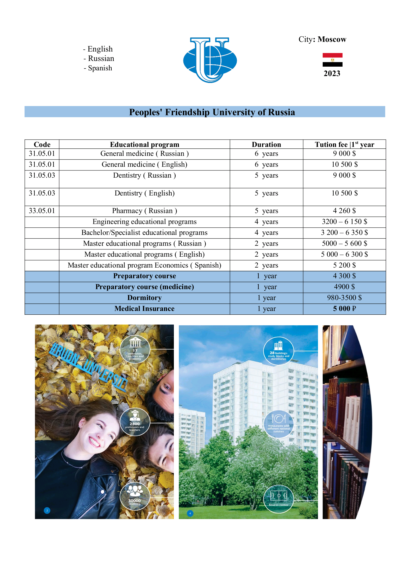 Tihama Office for Employment and Public Services provides its services in 28 universities in Russia. Here are the details of the specializations and universities in Russia.