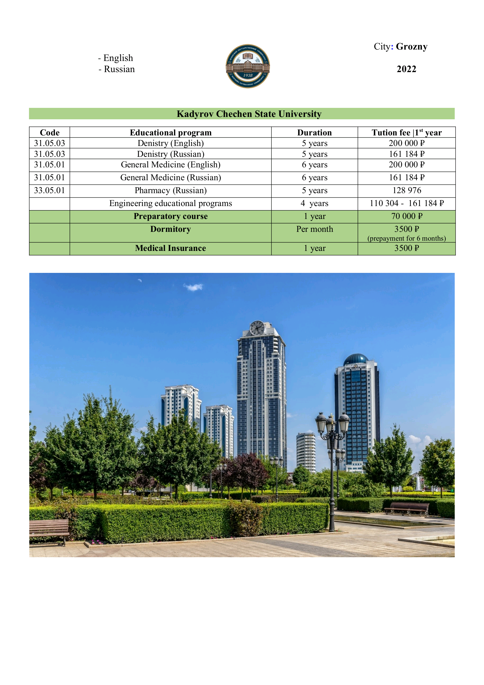 Tihama Office for Employment and Public Services provides its services in 28 universities in Russia. Here are the details of the specializations and universities in Russia.
