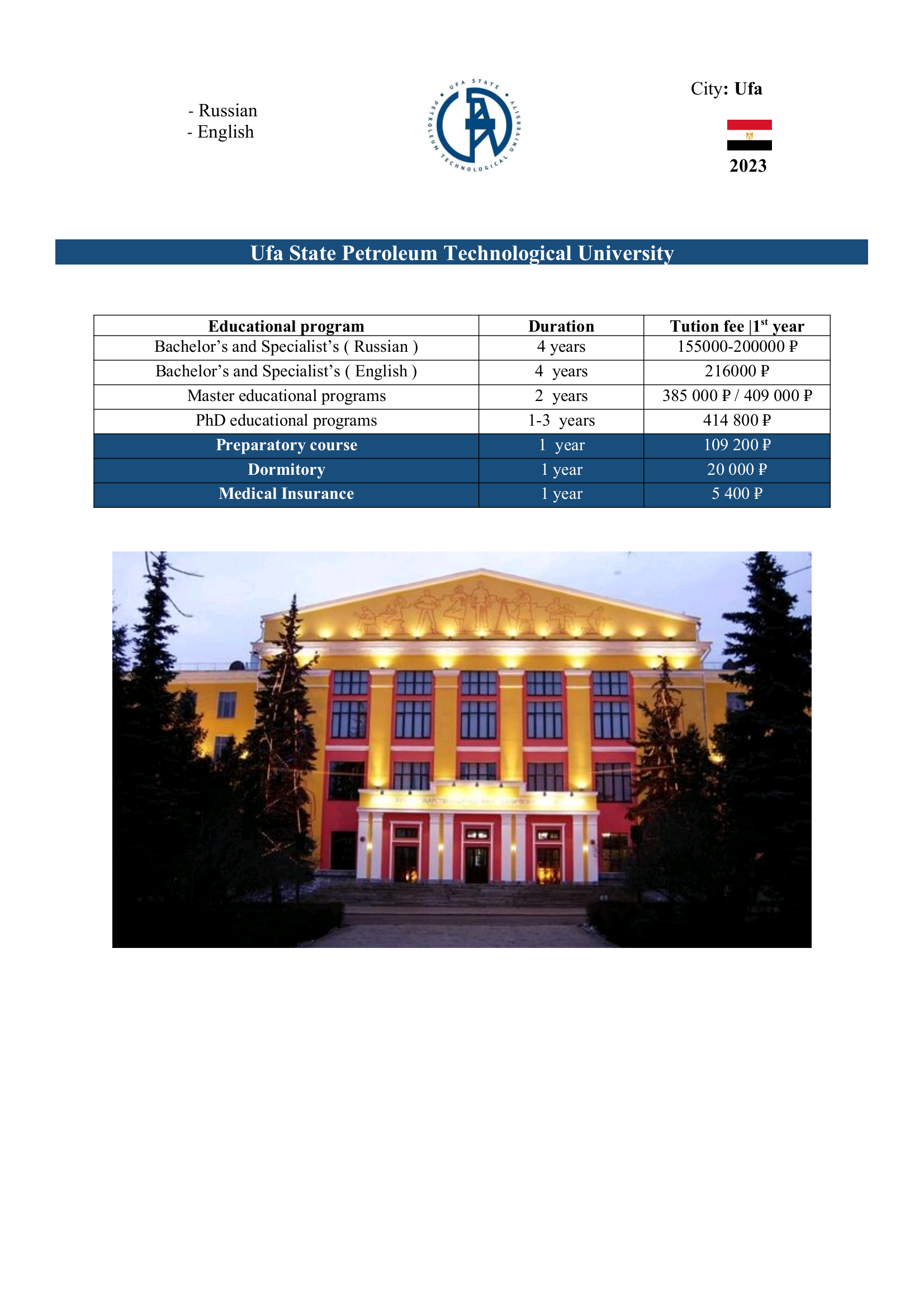 Tihama Office for Employment and Public Services provides its services in 28 universities in Russia. Here are the details of the specializations and universities in Russia.