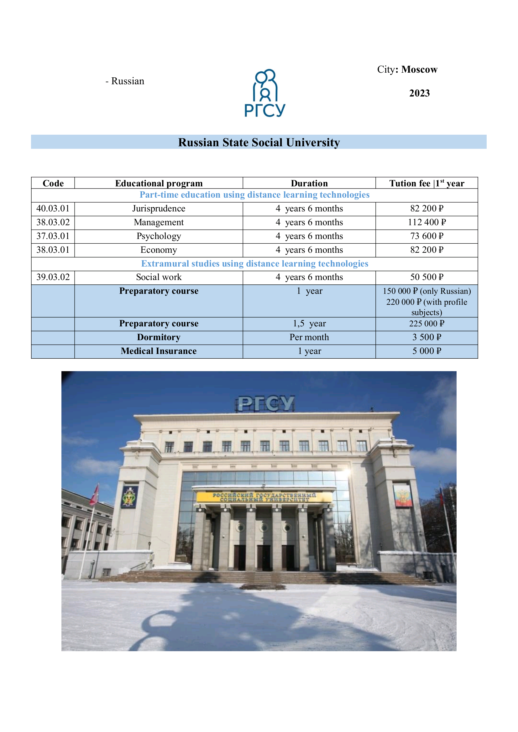 Tihama Office for Employment and Public Services provides its services in 28 universities in Russia. Here are the details of the specializations and universities in Russia.