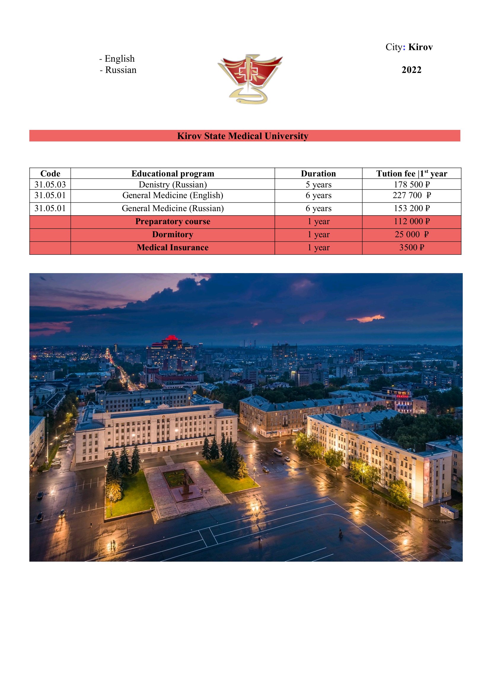 Tihama Office for Employment and Public Services provides its services in 28 universities in Russia. Here are the details of the specializations and universities in Russia.