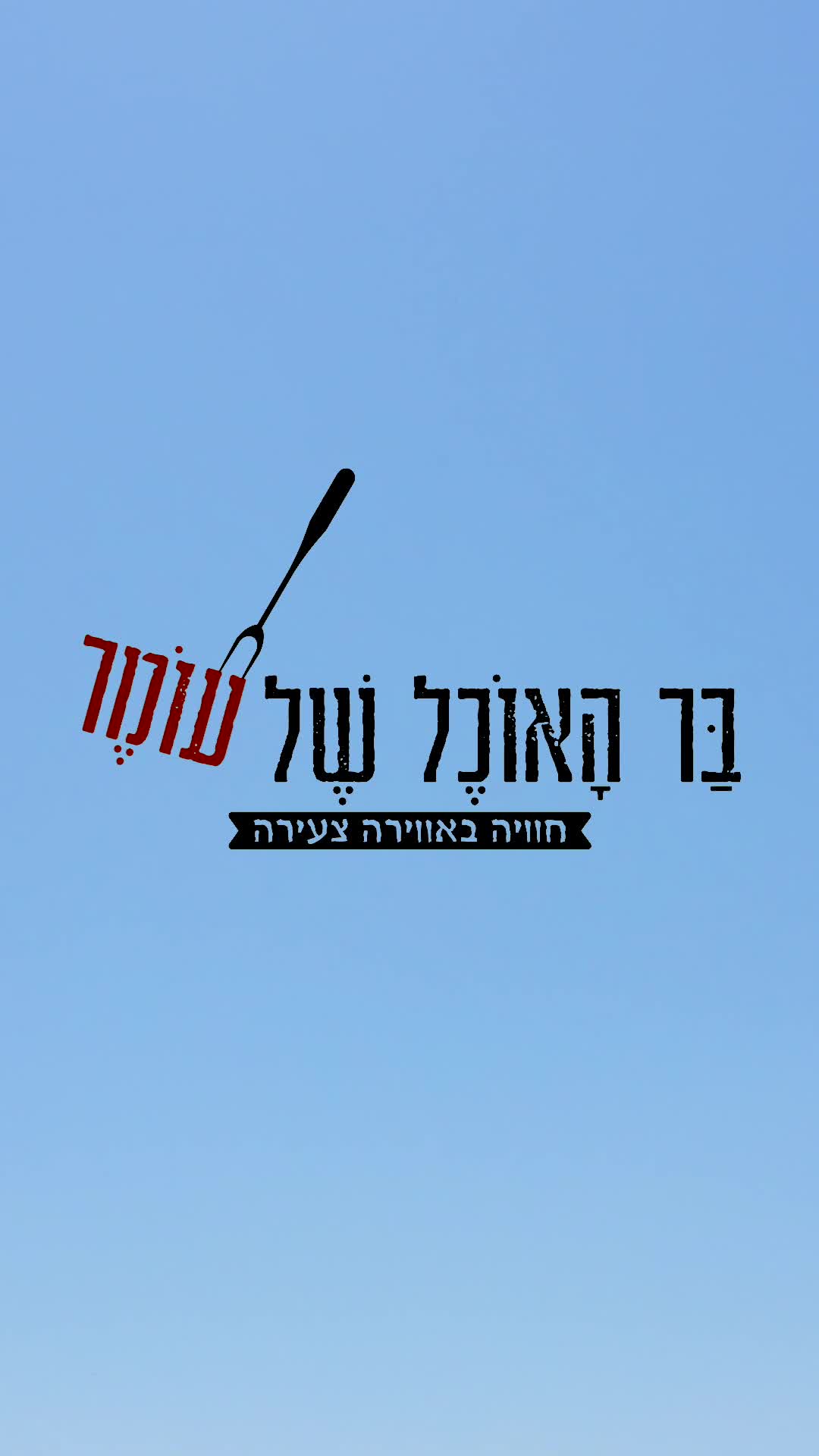 וידאו thumbnail