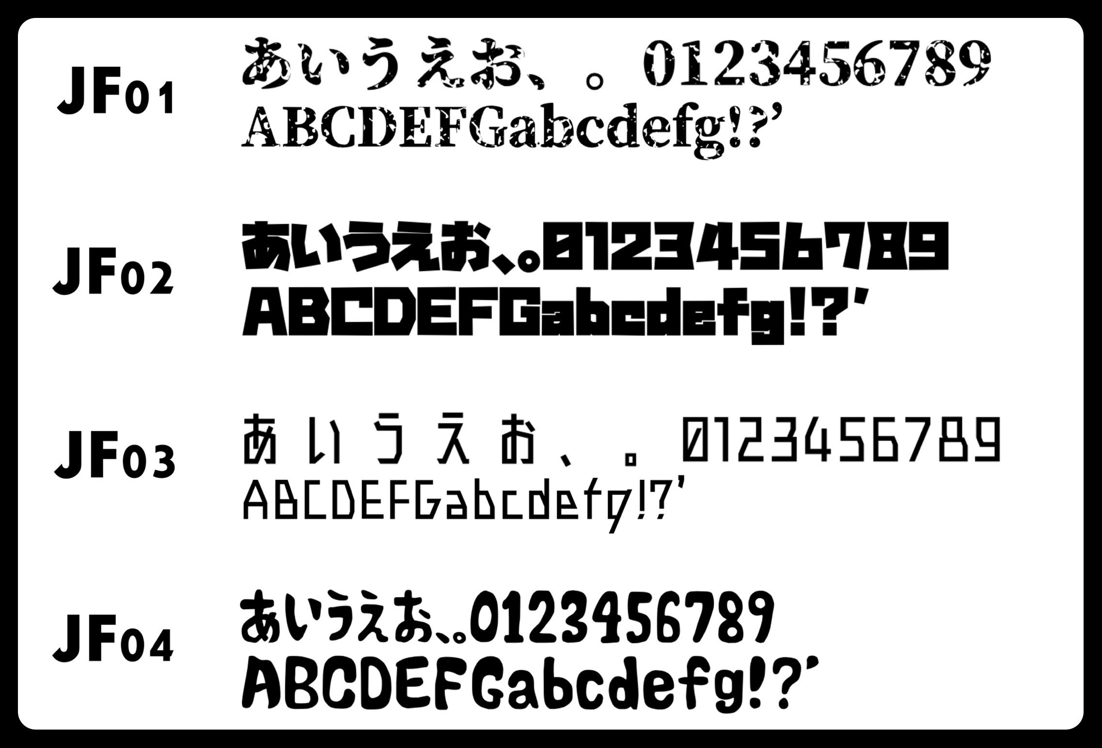 日本語フォントデザイン