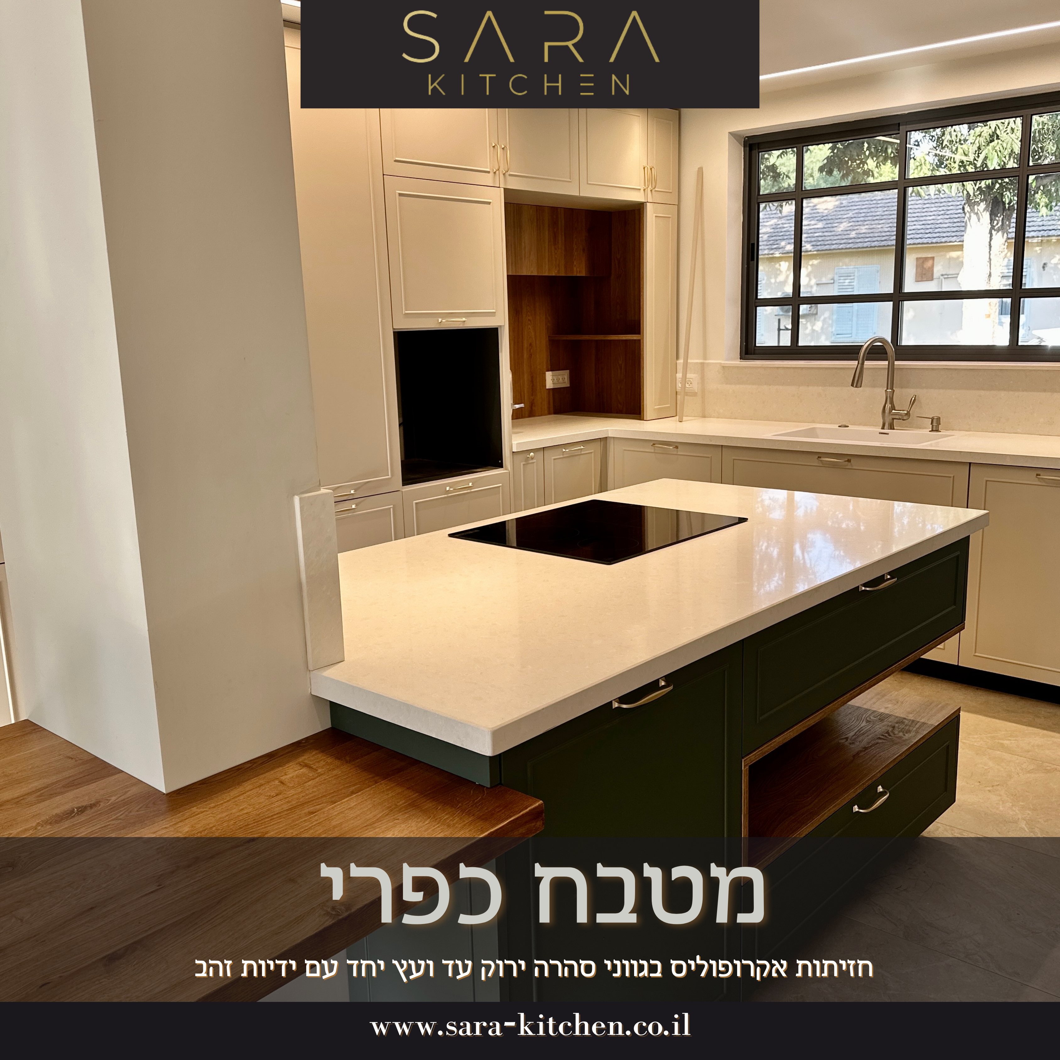 Sarah's kitchens - custom-made kitchens