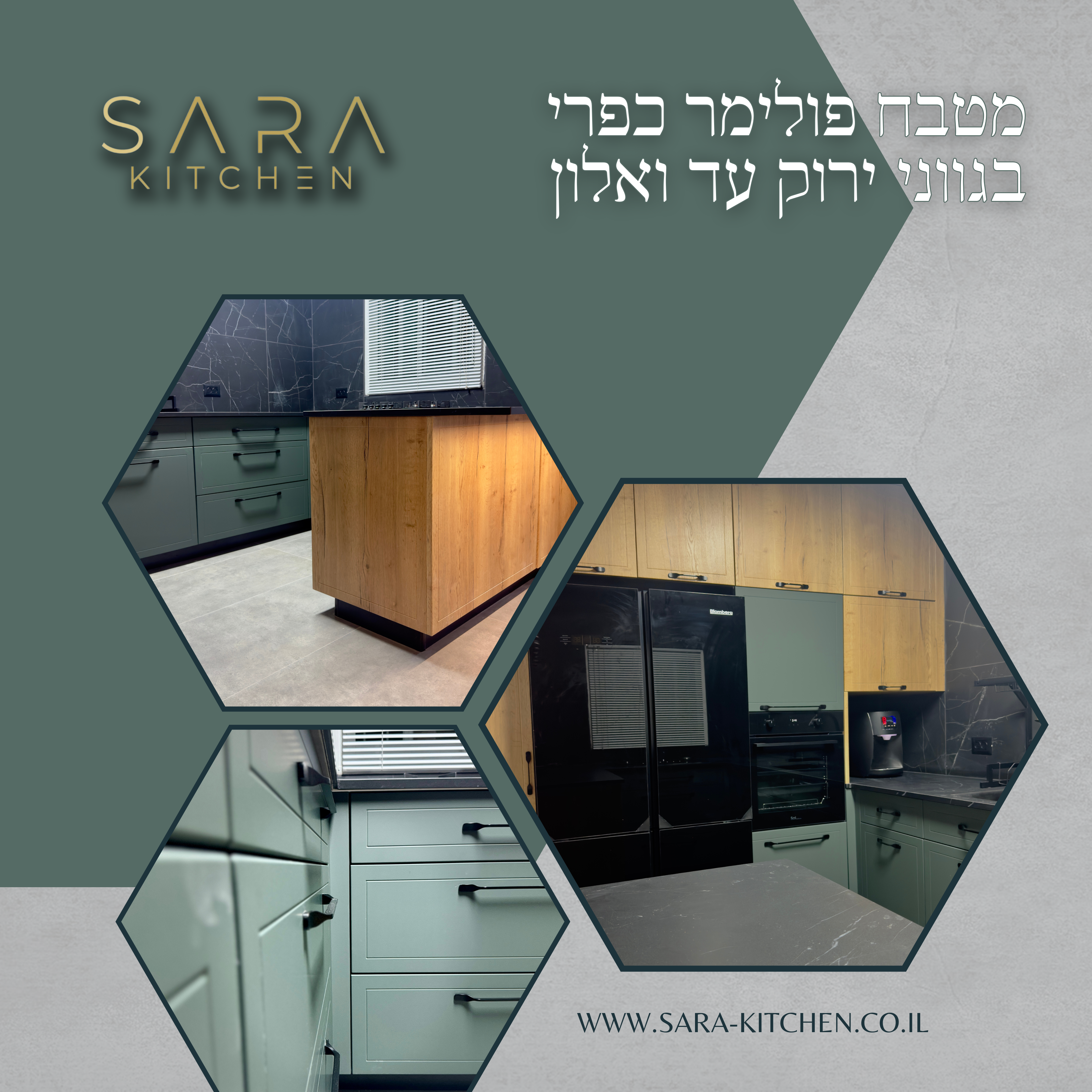 Rustic polymer kitchen