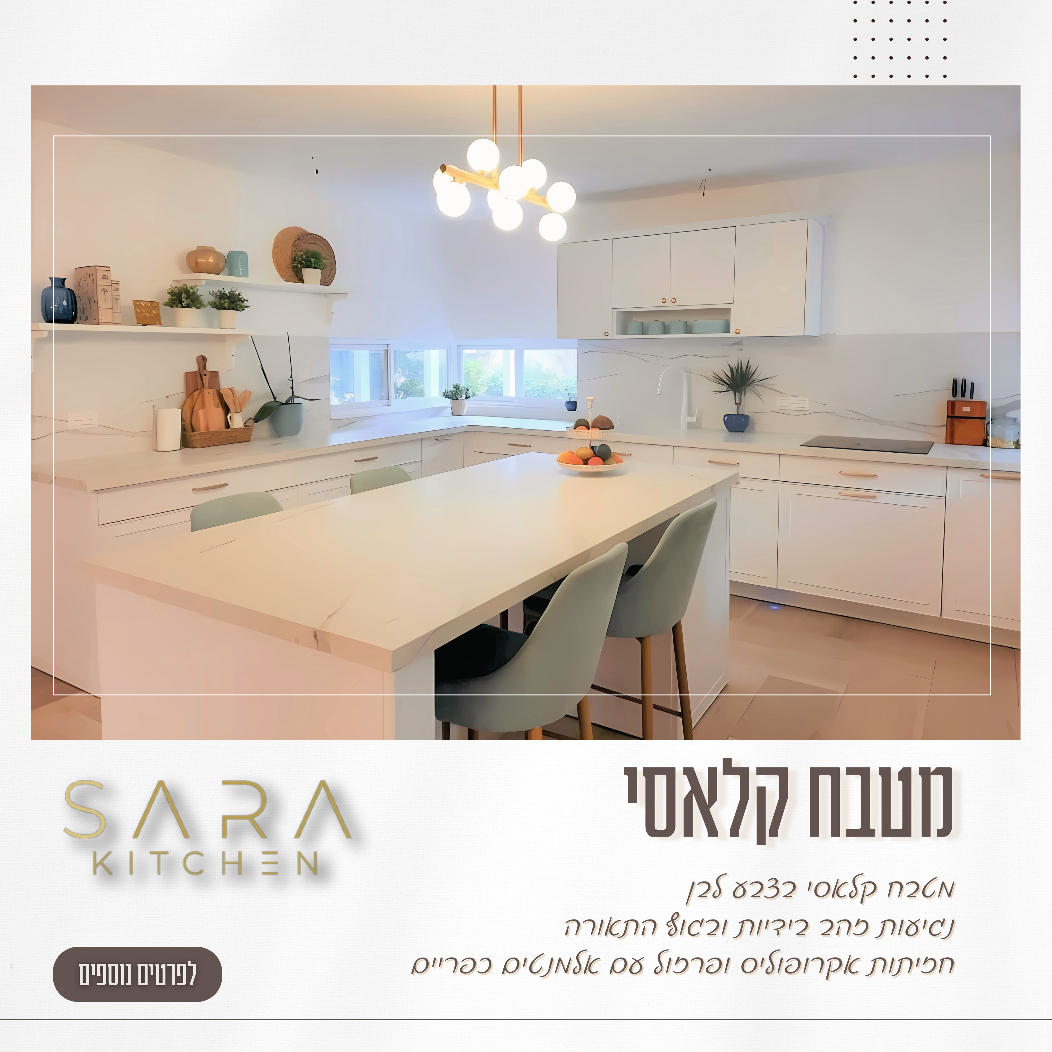 Sarah's kitchens - custom-made kitchens