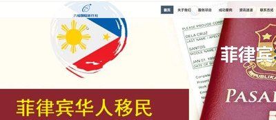 菲律宾养老签证ID