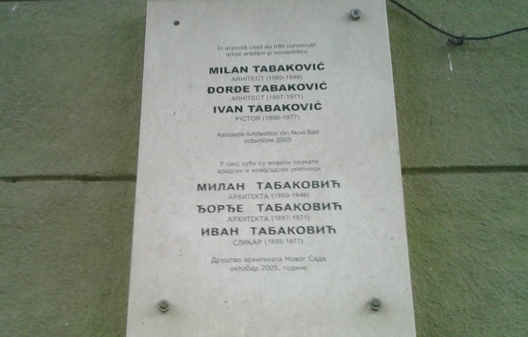 placa comemorativă Milan Tabacovici Arad