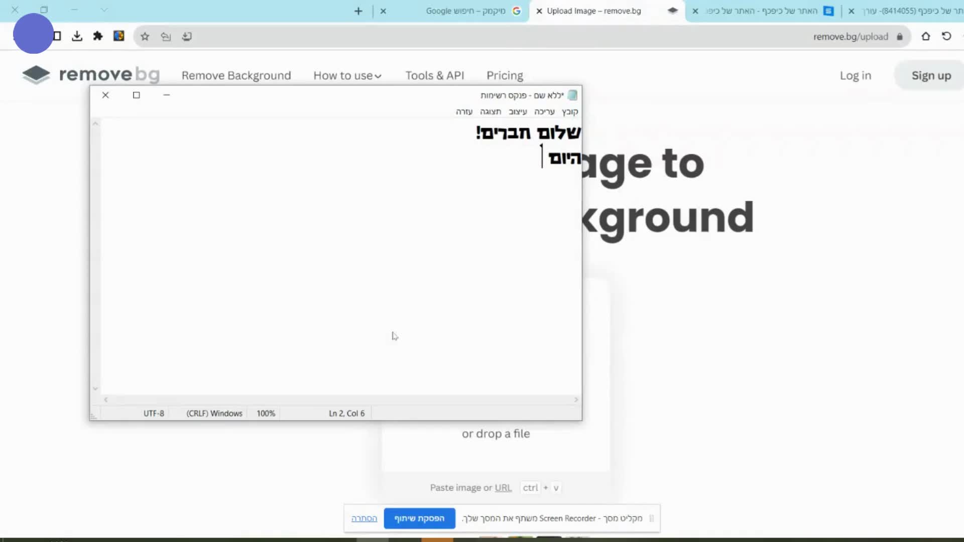 הסרת רקעים thumbnail