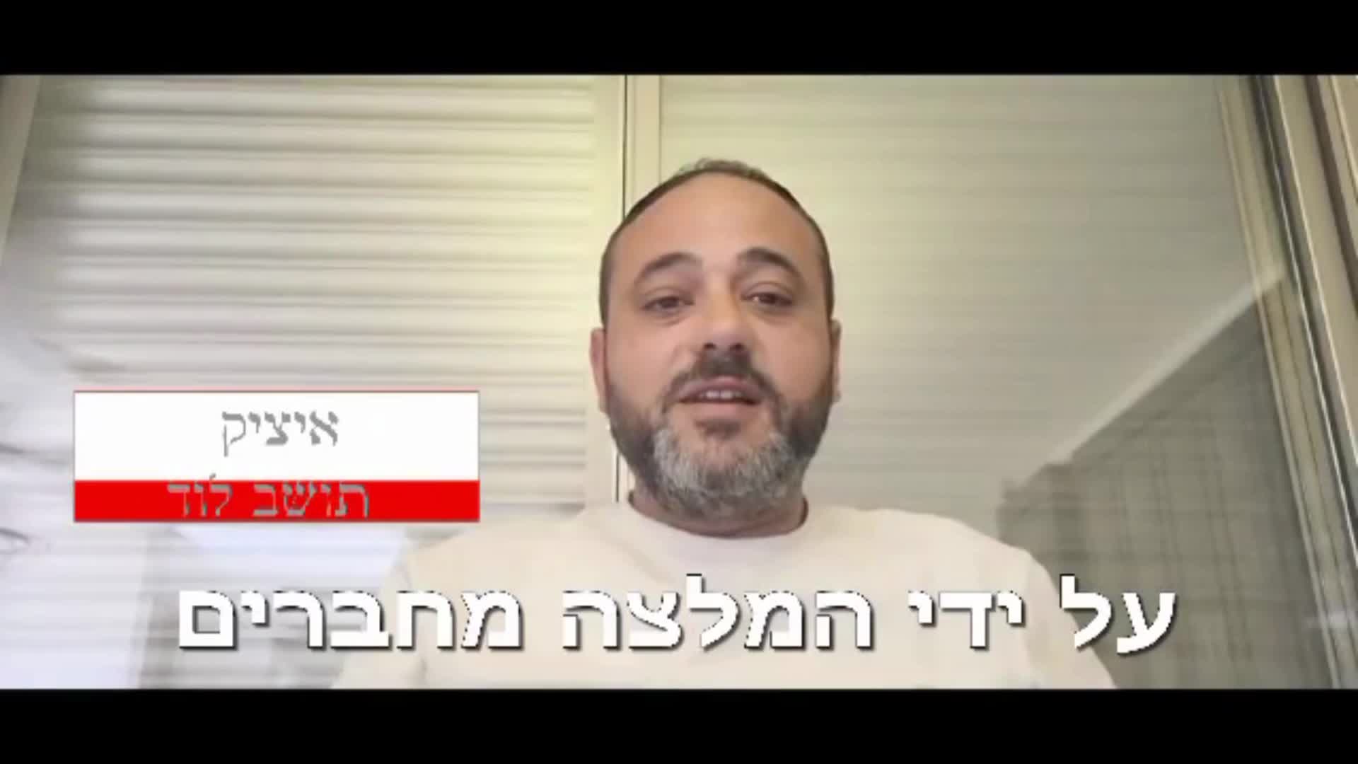 מה אומרים עלי thumbnail