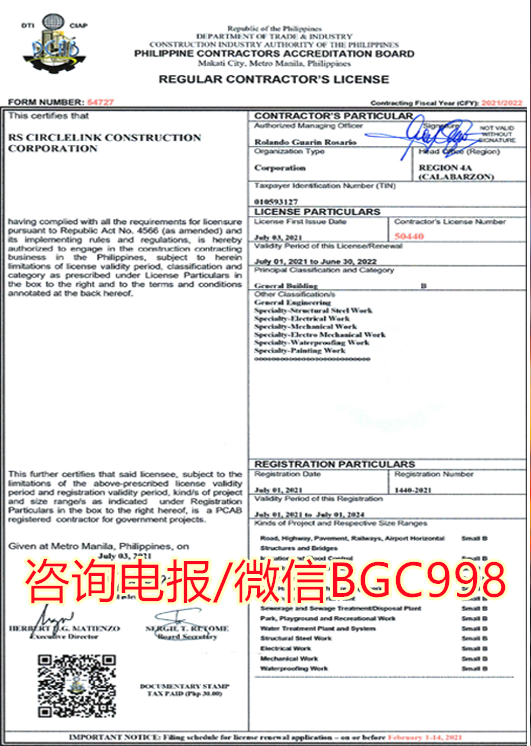 菲律宾承包商认证PCAB证书