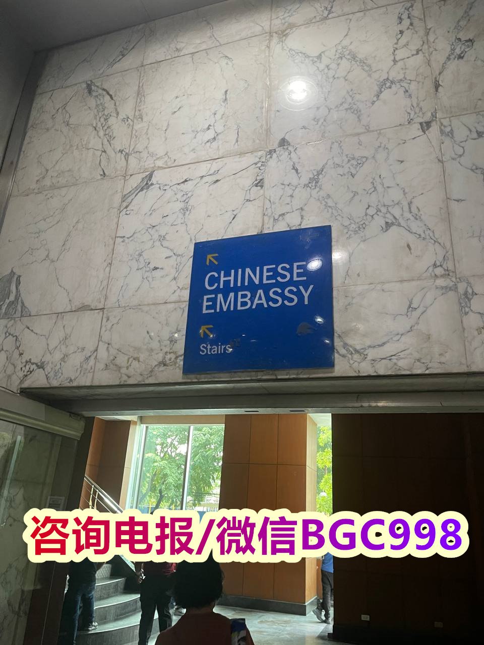 中国大使馆驻菲律宾领馆