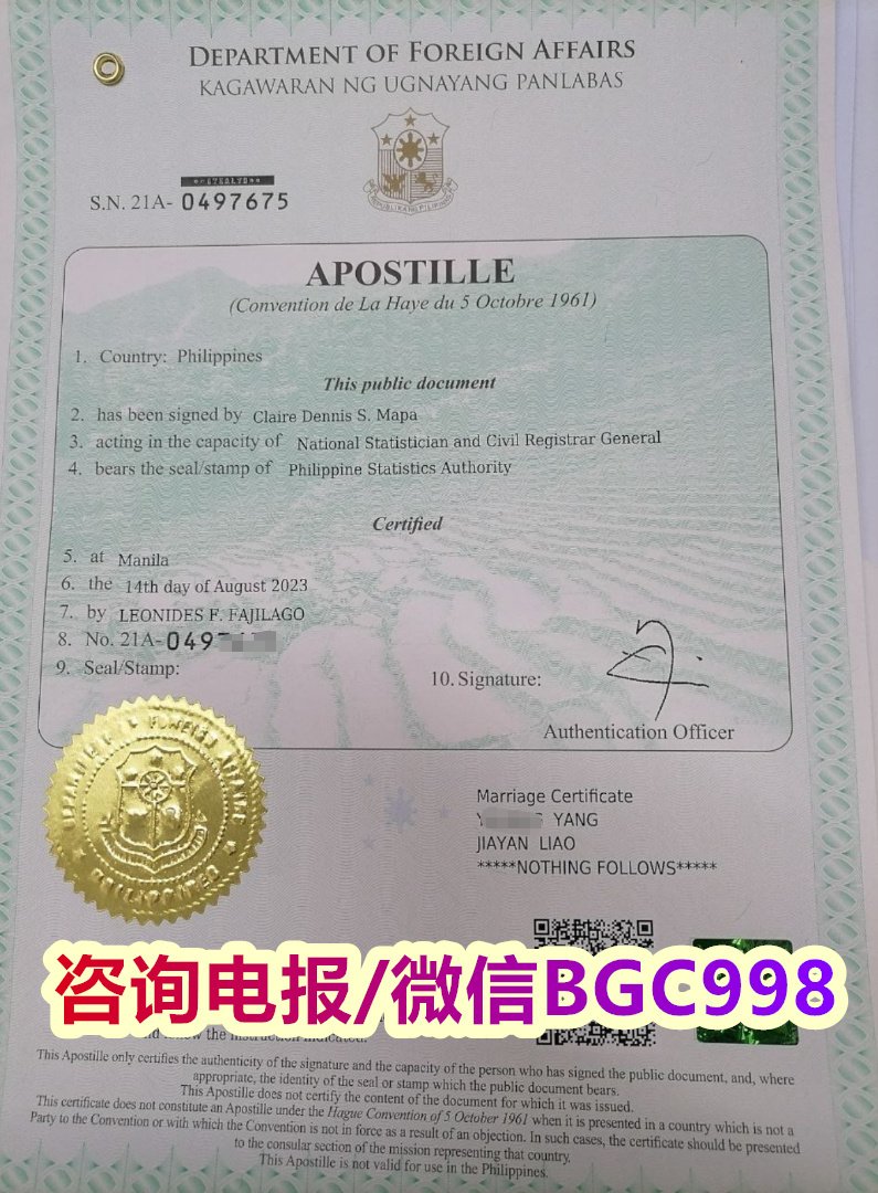 菲律宾外交部文件认证服务