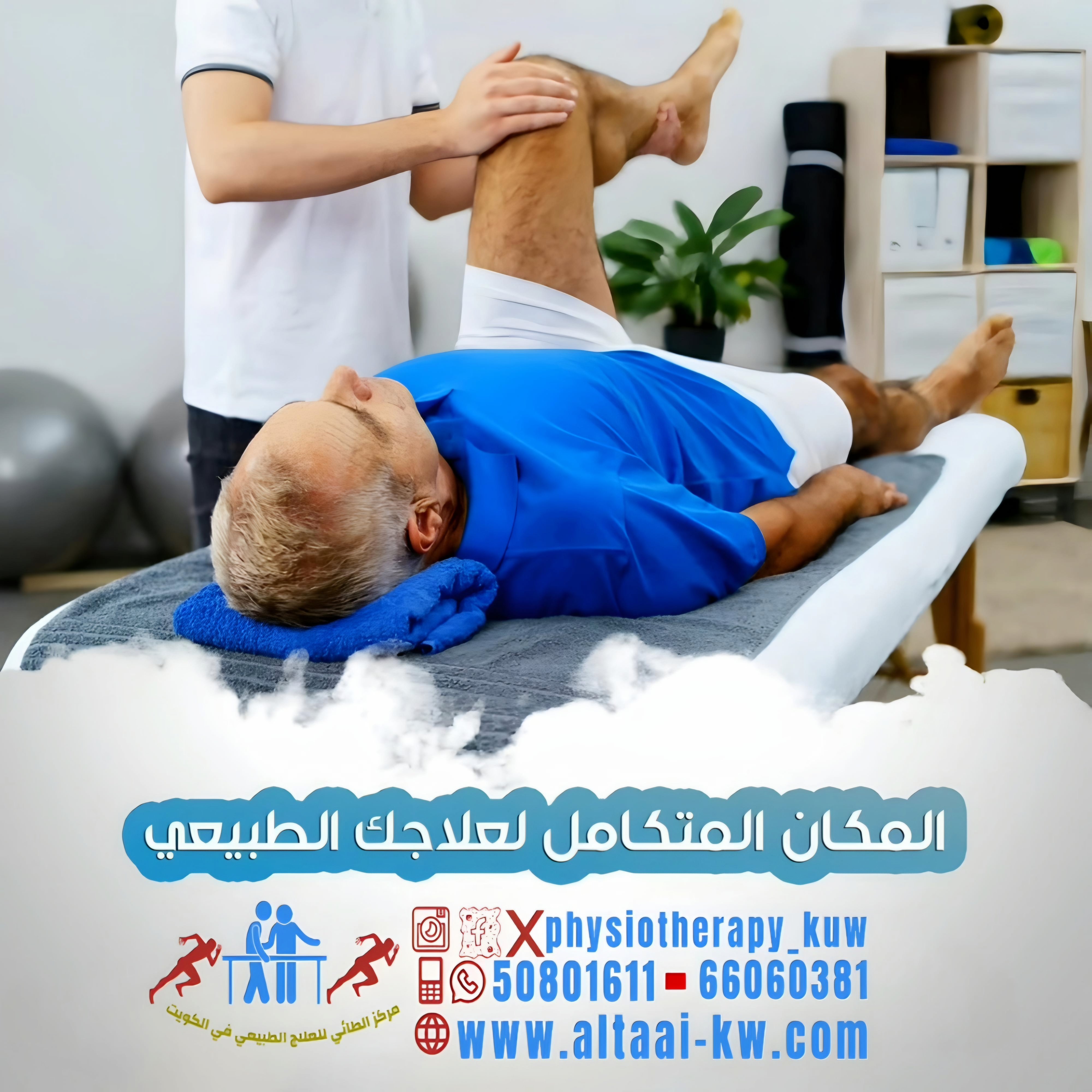 علاج فقرات الظهر بالعلاج الطبيعي في الكويت
