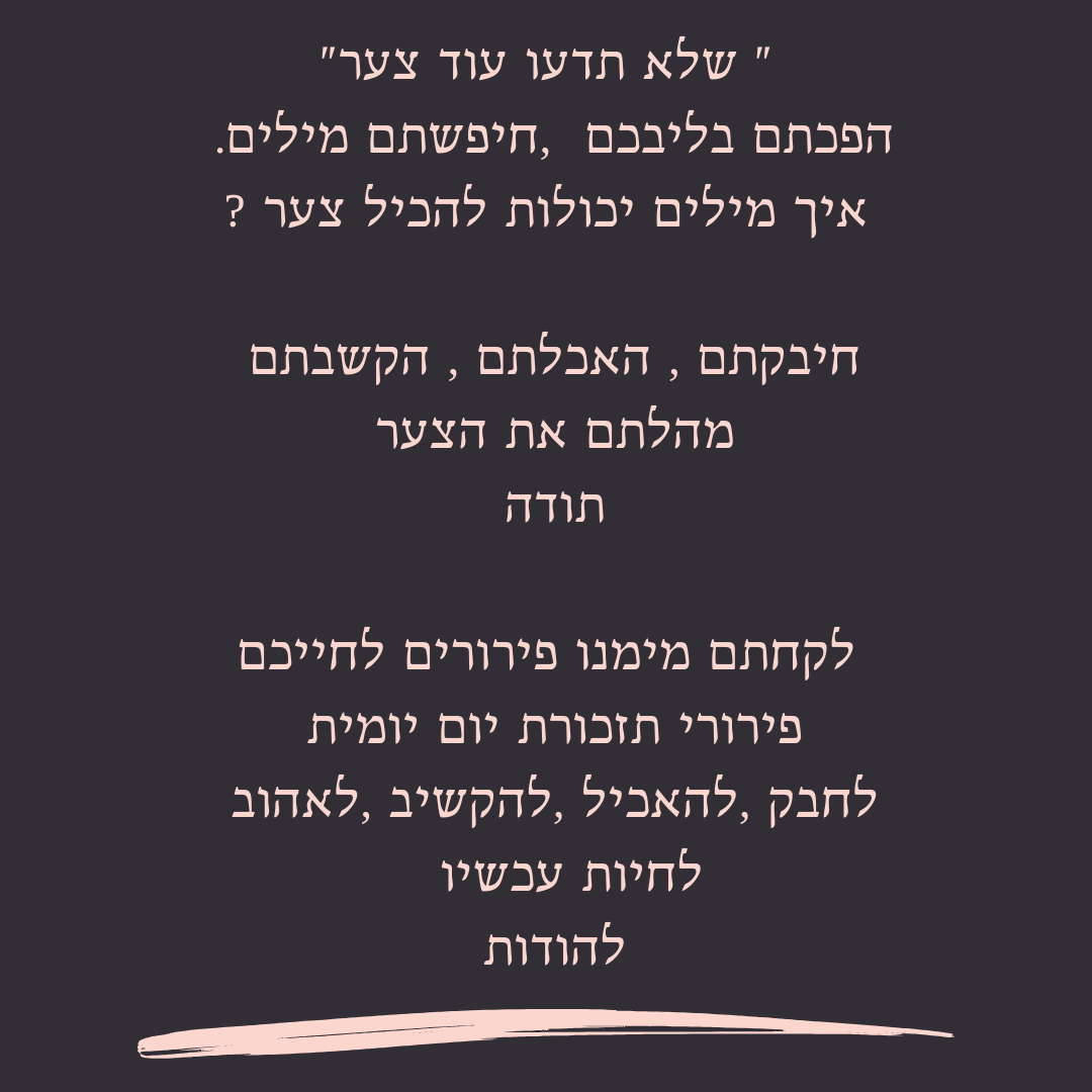 "May you know no more sorrow"