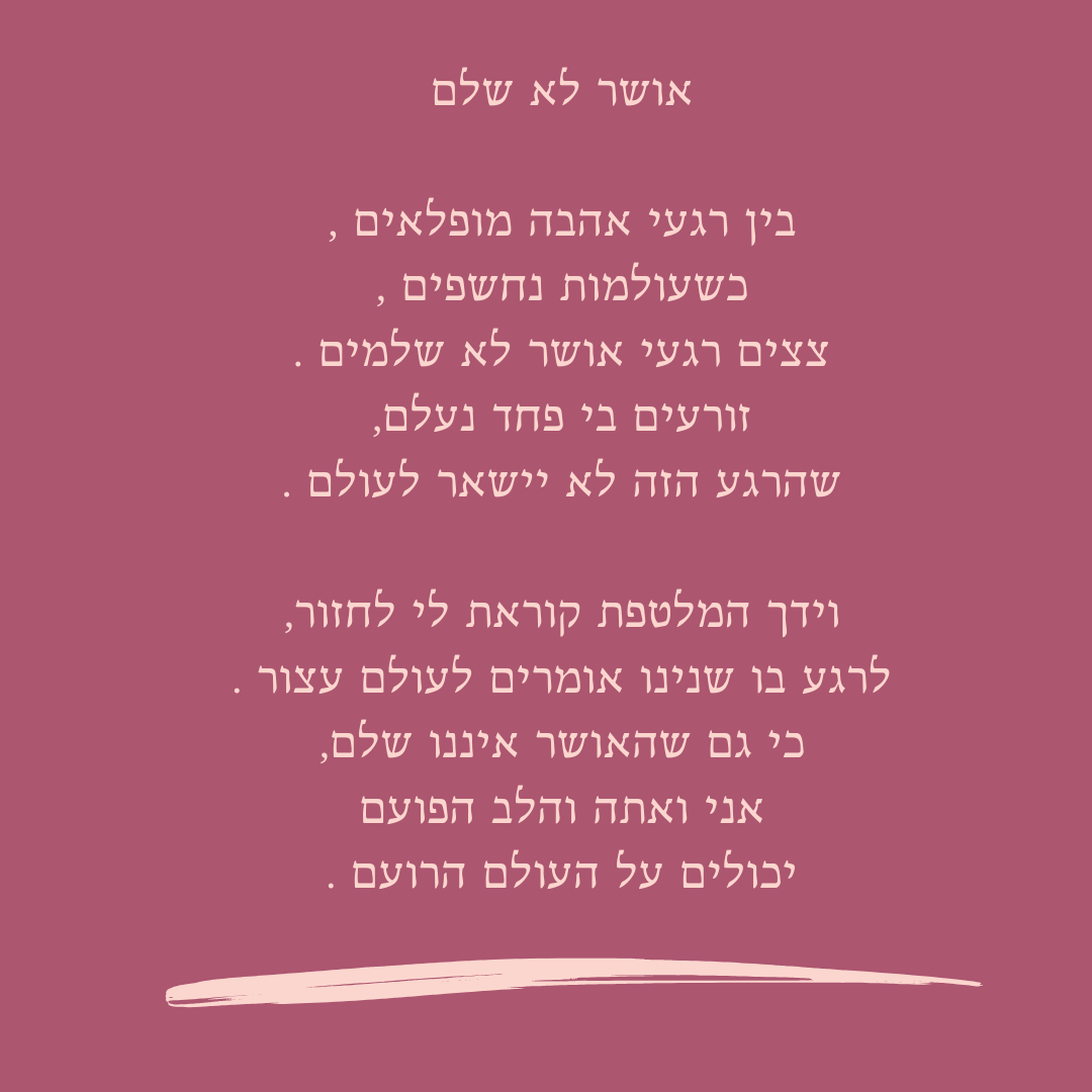 Incomplete happiness