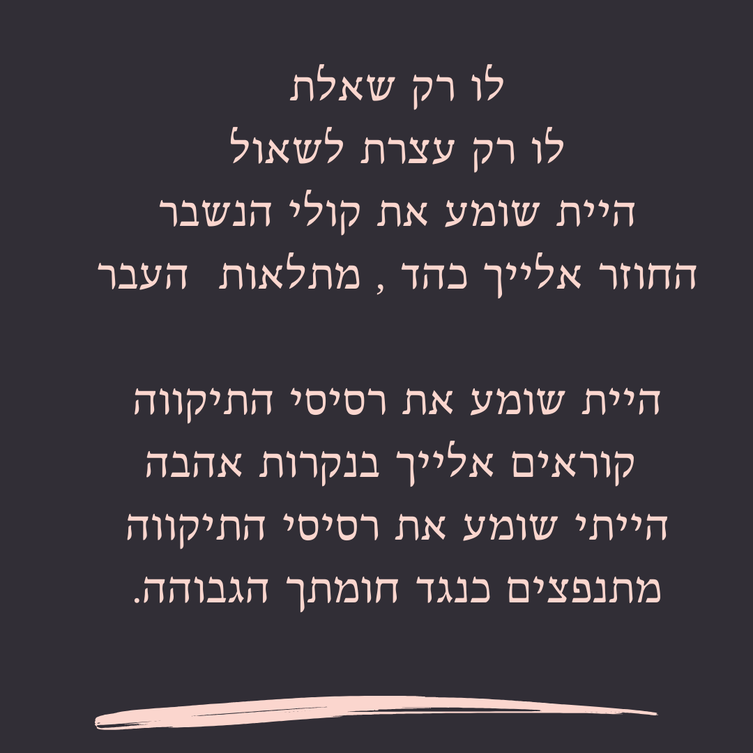 If only you had stopped to ask