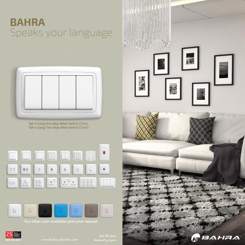 Bahra coin keys