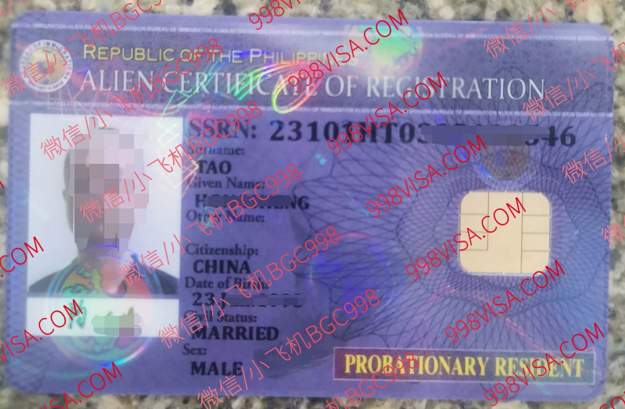 菲律宾婚签身份证