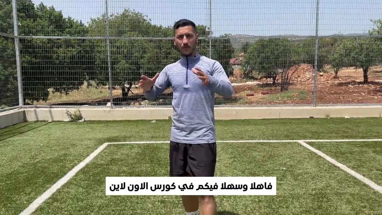 فيديو محتوى الكورس1 thumbnail