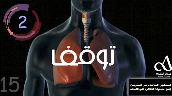 Пример дыхательного упражнения