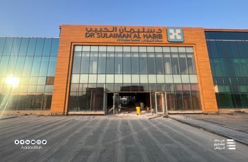 Al Narjis District Medical Center (Riyadh)